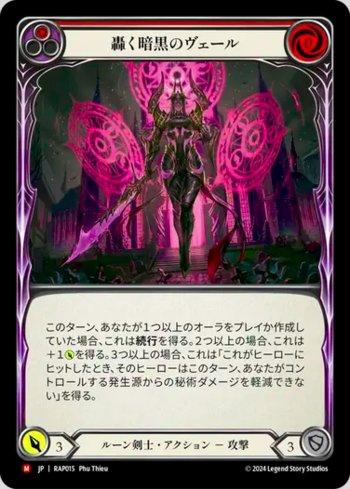 Swarming Gloomveil [EVR105] (Everfest) 1st Edition Normal