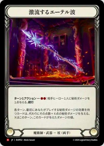Surgent Aethertide | Busca de Cartas | LigaFAB