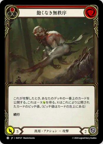 Flesh and Blood Ravenous Rabble プロモ Ravenous Rabble (Blue) foil Arcane Rising Flesh and blood
