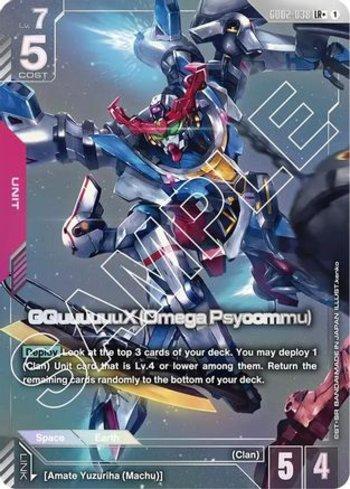 GQuuuuuuX (Omega Psycommu) (LR+) (#GD02-038-LRP) | CCG