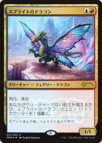 Dragão Sílfide / Sprite Dragon