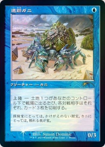 Caranguejo-das-ruínas / Ruin Crab