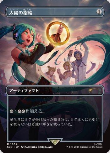 Anel Solar / Sol Ring