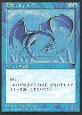 Dragonete Lazur / Azure Drake