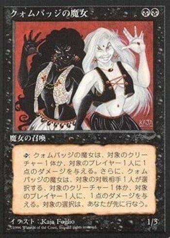 Bruxas Cuombajj / Cuombajj Witches