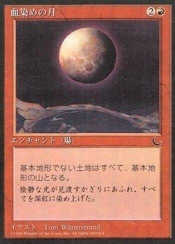 Lua Sangrenta / Blood Moon
