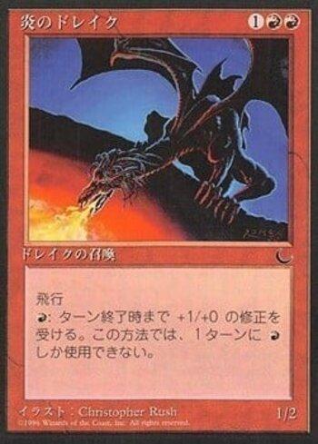 Dragonete de Fogo / Fire Drake