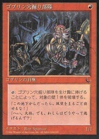 Grupo de Goblins Escavadores / Goblin Digging Team