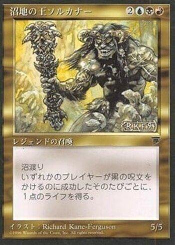 Solkanar, o Rei do Pântano / Solkanar the Swamp King