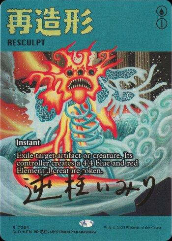 Secret Lair Drop Series: Featuring: Imiri Sakabashira | LigaMagic