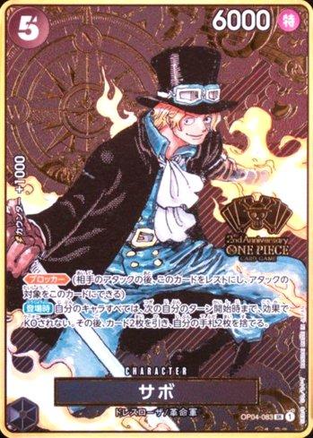 One Piece Sabo OP04-083 SR 2nd Anniversary Set Promo