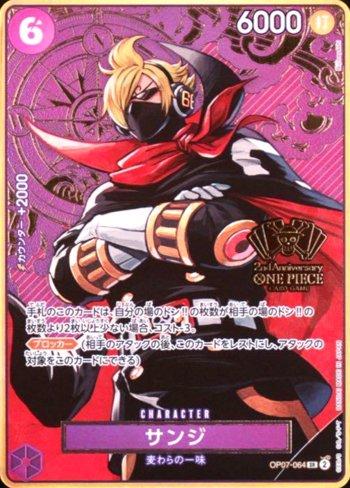 Monkey.D.Luffy (One Piece Japanese Version 2nd Anniversary Set