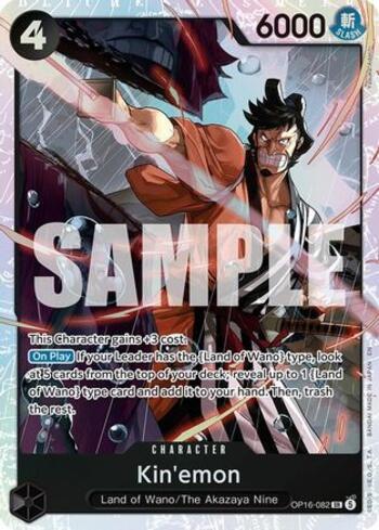 Monkey.D.Luffy (022) (#OP16-022) | DreamUp TCG