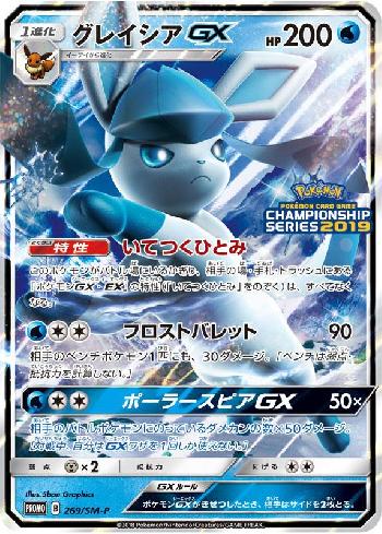 Lunala GX - Promo SM17 - NM - foil - Carta Pokémon TCG