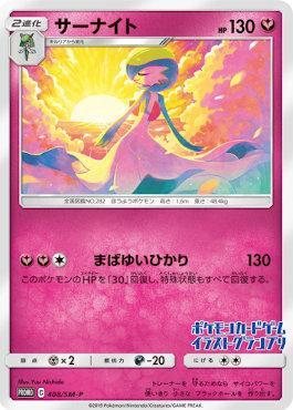 Ho-Oh ex (076-PCG-P/∞), Busca de Cards