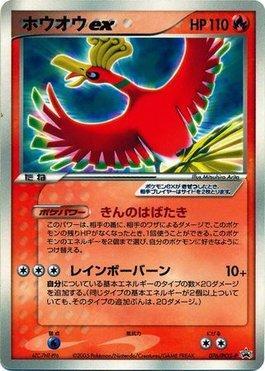 Ho-Oh Ex All Pokemon Cards