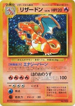 Charizard (143 S-P/∞), Busca de Cards