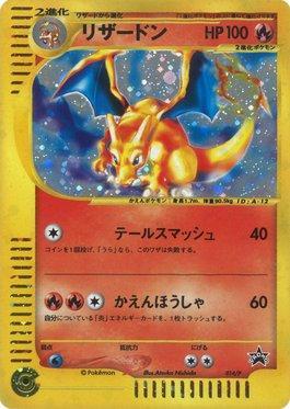 Charizard (006c/∞), Busca de Cards