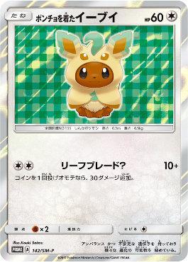 Charizard (143 S-P/∞), Busca de Cards