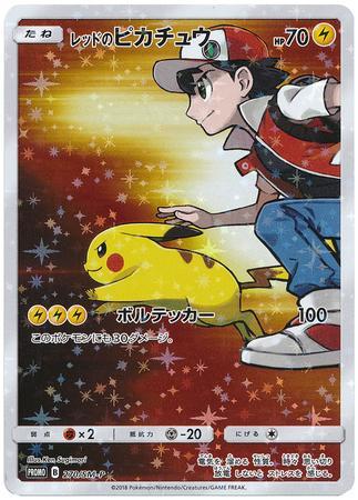 Ash Red Pikachu ex pokemon card