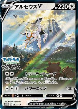 Pokémon Legends Arceus PTBR 