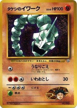 Busca: Onix, Busca de cards, produtos e preços de Pokemon