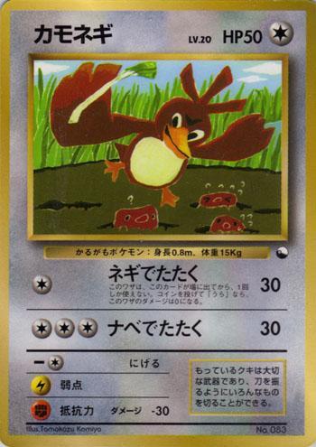 carta pokemon foil farfetch'd de galar - Comprar Cartas Colecionáveis  antigas no todocoleccion