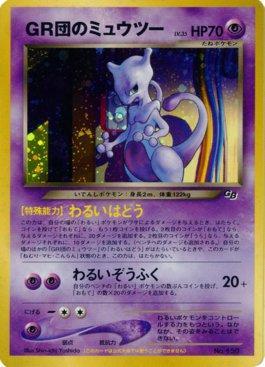 Mewtwo de Armadura / Armored Mewtwo (#SM228/250) - Epic Game - A loja de  card game mais ÉPICA do Brasil!