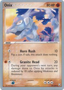 【2025年】エレガントファッションを上品に着 Busca | (06/23) Onix de LigaPokemon | Cartas ポケモンカードゲーム