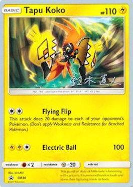 Tapu Koko Estrela Prisma / Tapu Koko Prism Star (51/181), Busca de Cards