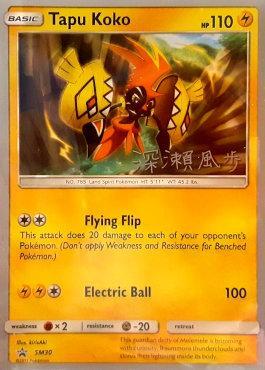 Carta Pokemon Tapu Koko Prisma