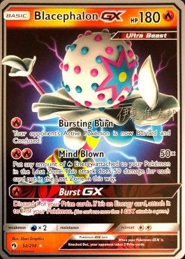 Lunala GX - SM (SM103) [SM Promos] – Pokemon Plug