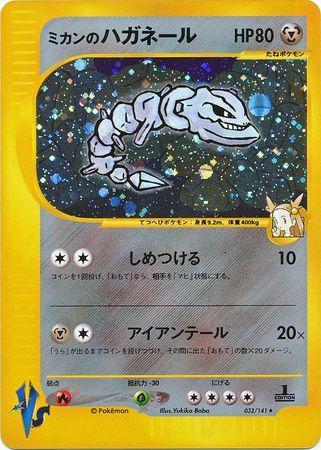 Steelix UNM 104  Pokemon TCG POK Cards