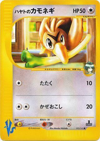 Pokemon Card Japanese - Shiny Galarian Farfetch'd S 262/190 s4a