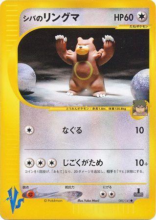 Busca: Ursaring | Busca de cards, produtos e preços de Pokemon