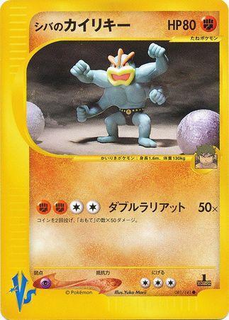 Busca: Machamp | Busca de cards, produtos e preços de Pokemon