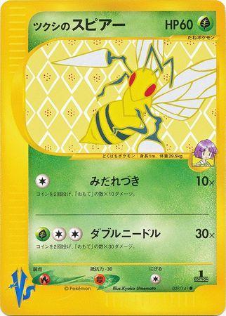 Kit Carta Pokémon Lendários Latias E Latios Golpe Fusão