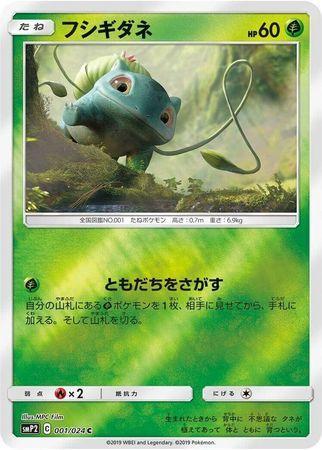 Carta Japonesa Ditto da Coleção Great Detective Pikachu - Pokémon TCG