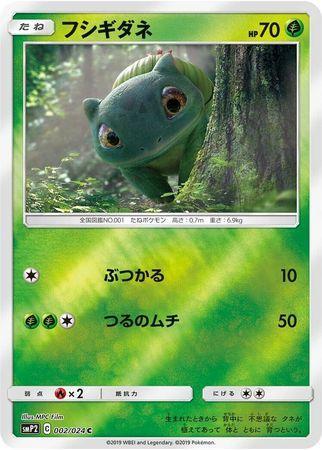 PXG] EM BUSCA DO NOSSO BULBASAUR! RUMO A GLÓRIA #5 