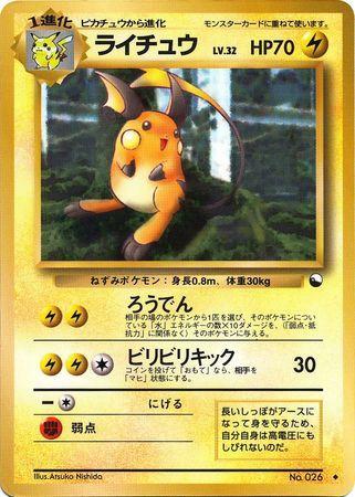 Ash's Pikachu (SM108/∞), Busca de Cards