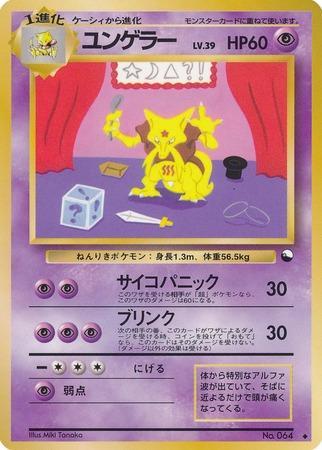 Alakazam (#1/102) - Bem-vindo a Meruru! A loja mais completa do Brasil em  Pokemon, Magic The Gathering e YUGIOH