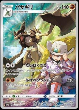 Arceus-V-ASTRO / Arceus-VSTAR (#176/172)