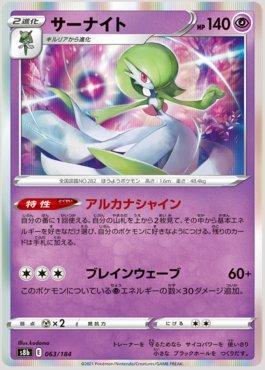 Gardevoir Radiante, Pokémon