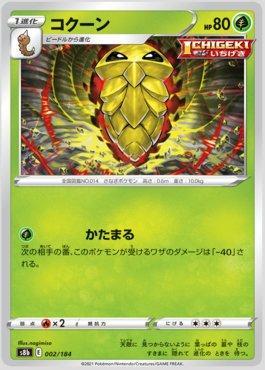 Miraidon ex (#227/198) - Epic Game - A loja de card game mais ÉPICA do  Brasil!