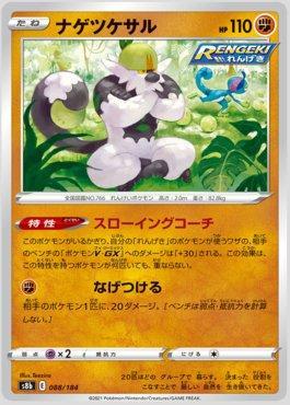 Cartas de Jogar: Regigigas (Pokémon TCG(Diamond & Pearl Promos)  Col:PKM-DPP-EN040