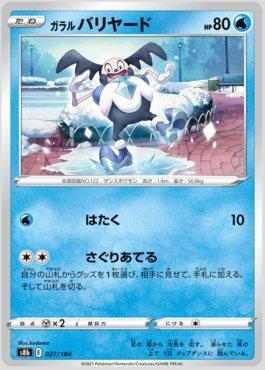 Venusaur Radiante / Radiant Venusaur (004/78), Busca de Cards