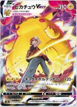 Pikachu-V (86/264), Busca de Cards