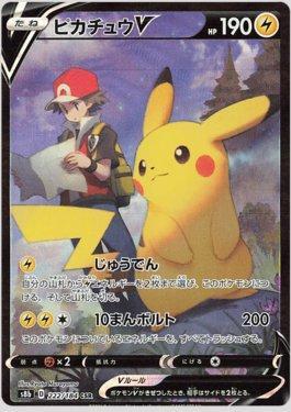 Pikachu-V (86/264), Busca de Cards