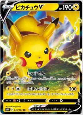 Pikachu-V (#045/184)