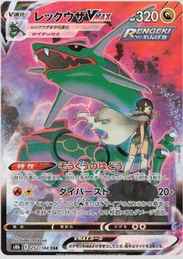 Rayquaza VMAX Gold Metal Card HP 3200